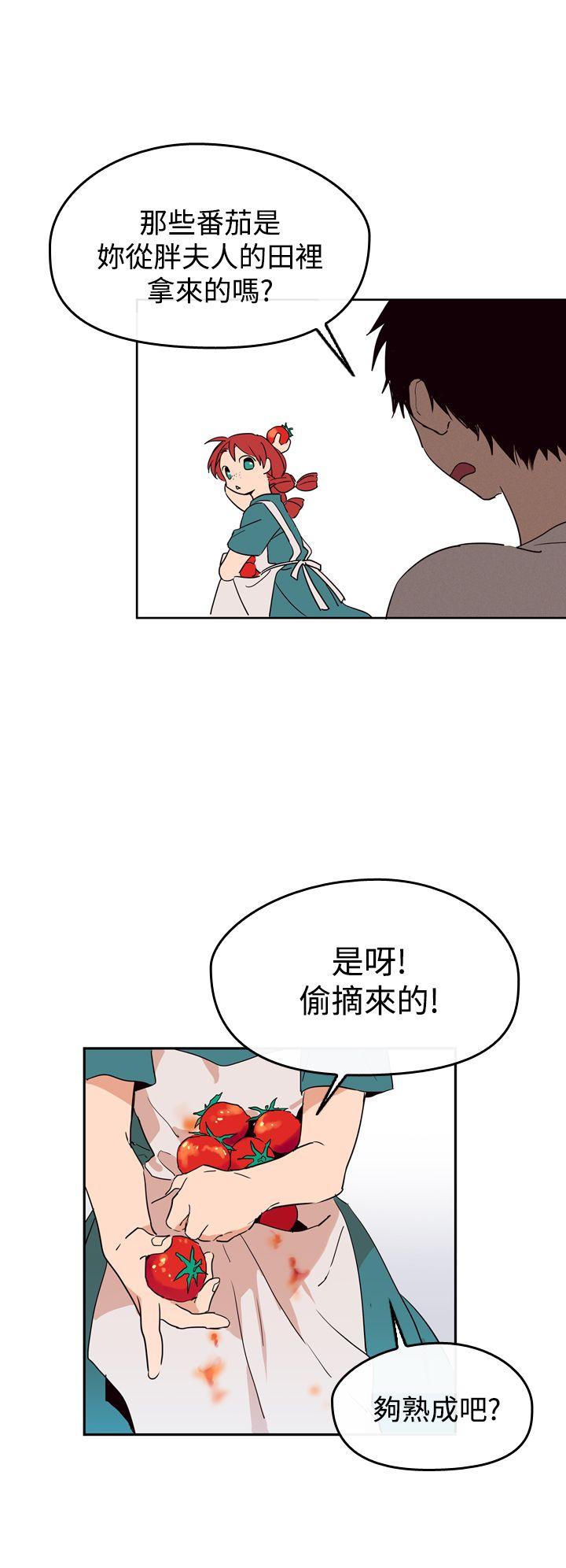 魔女 第1話 第14页