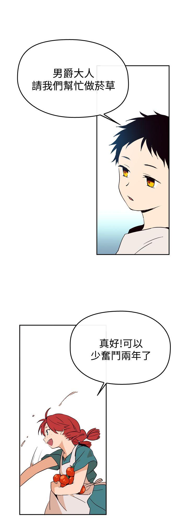 魔女 第1話 第12页