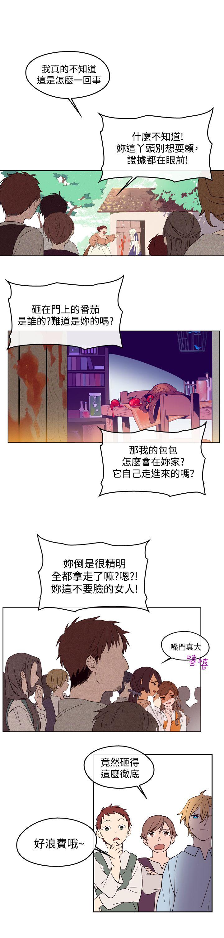 魔女 第1話 第17页
