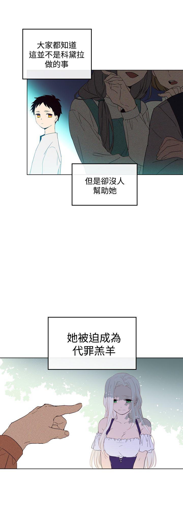 魔女 第1話 第18页