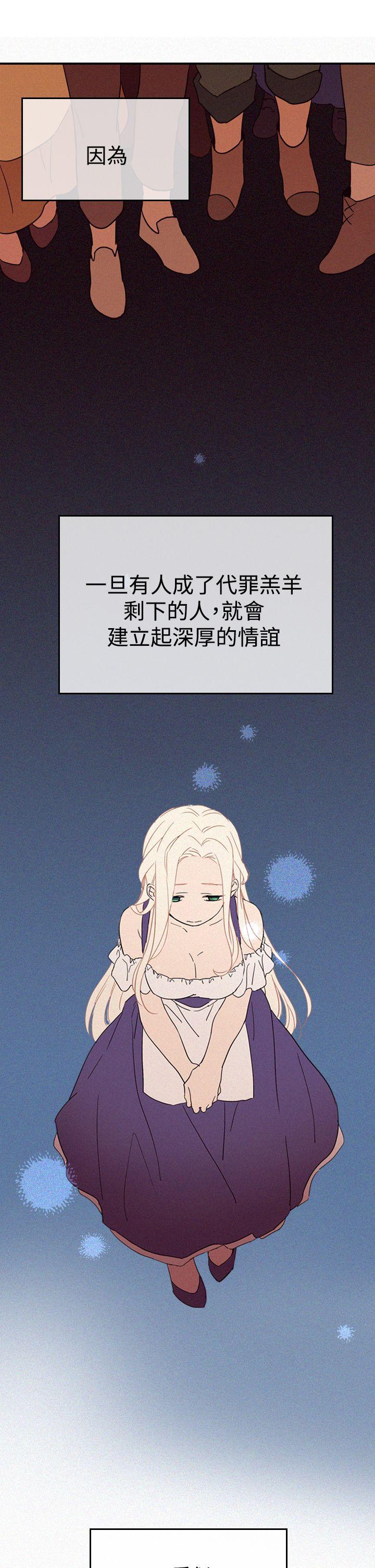 魔女 第1話 第21页