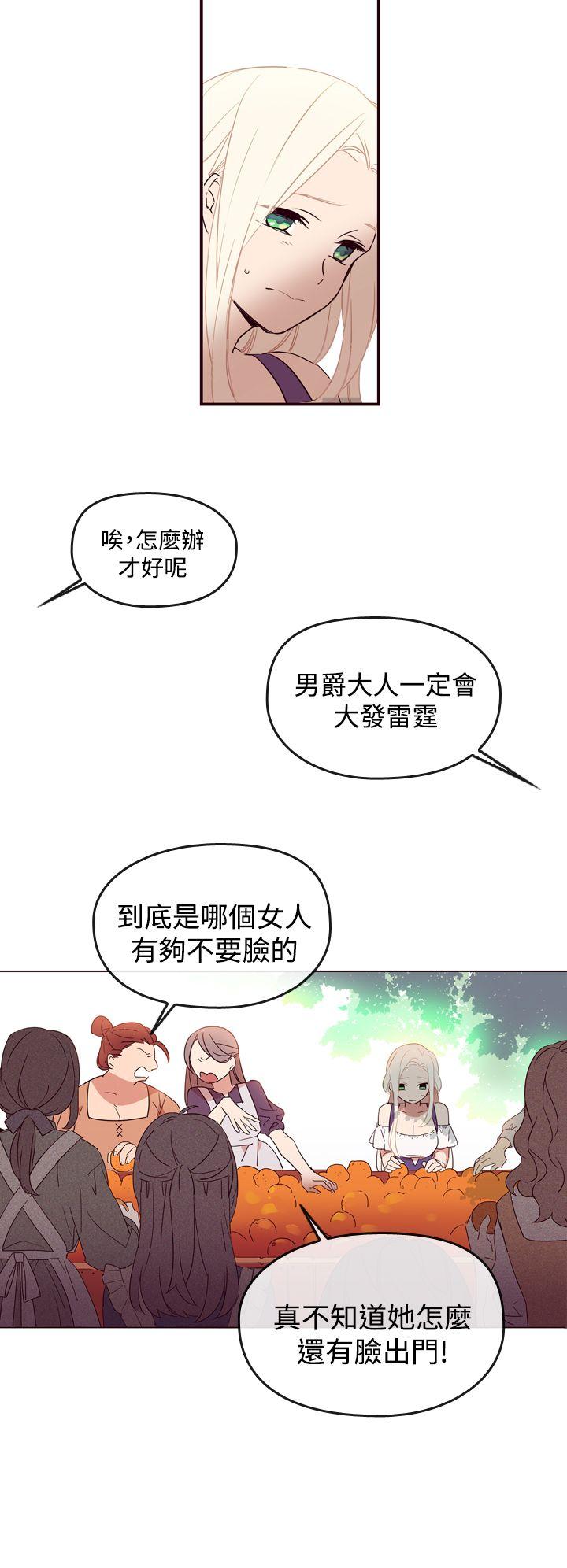 魔女 第1話 第24页
