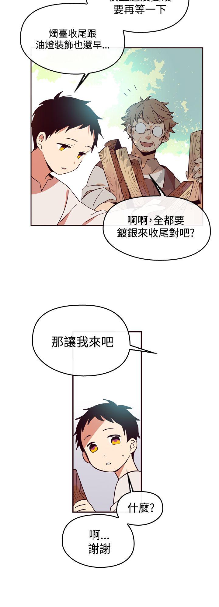 魔女 第1話 第26页