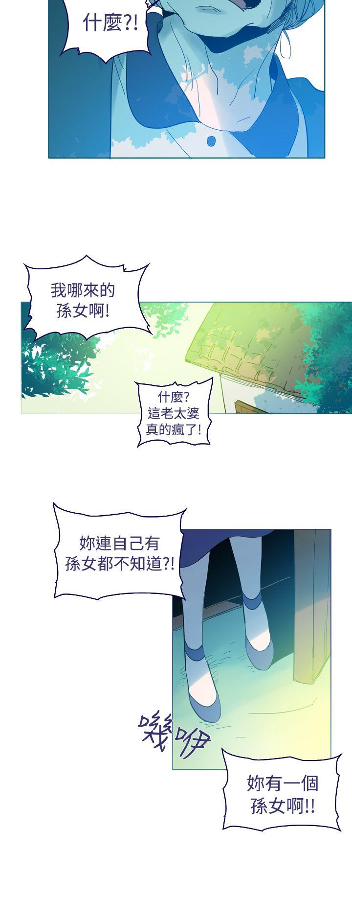 魔女 第15話 第27页