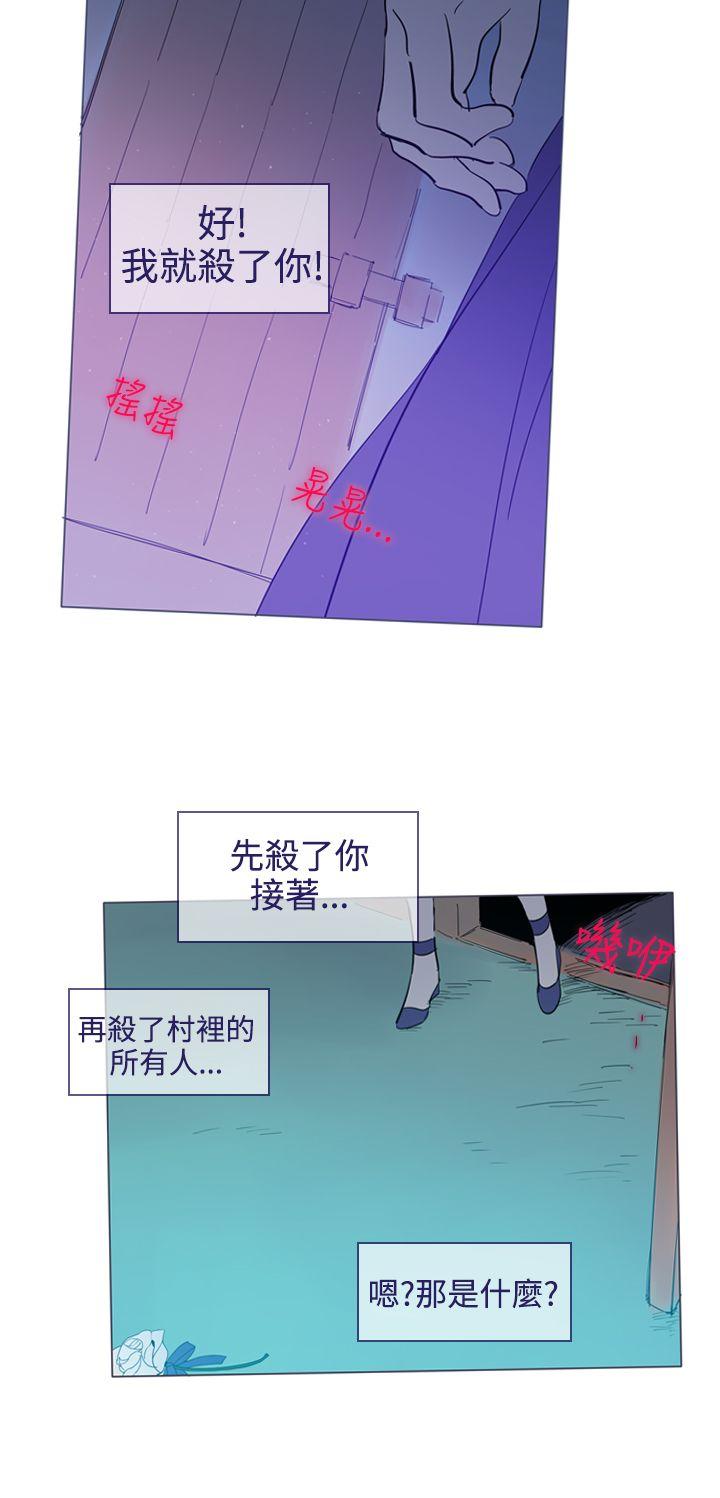 魔女 第16話 第19页