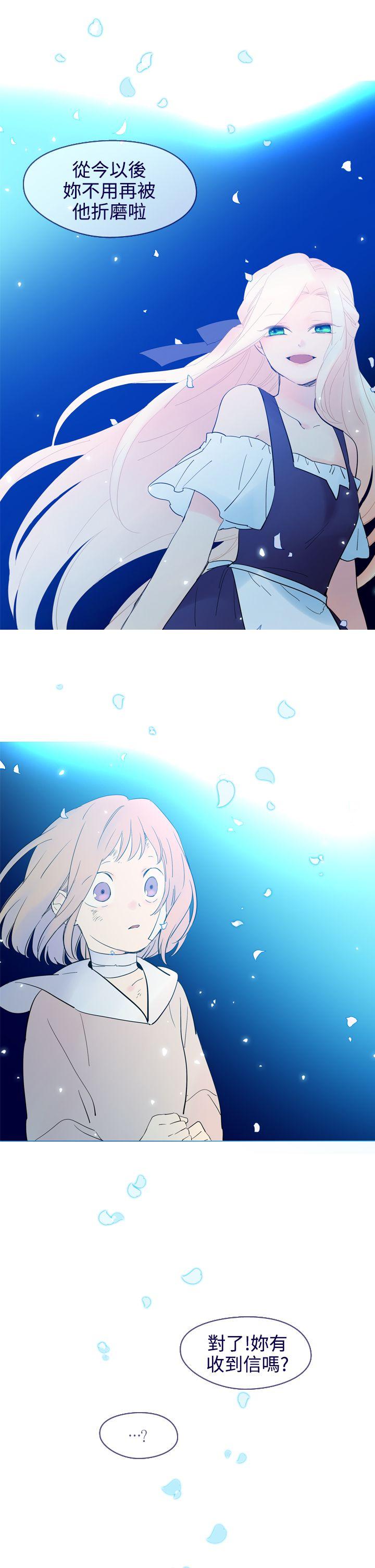 魔女 第18話 第10页