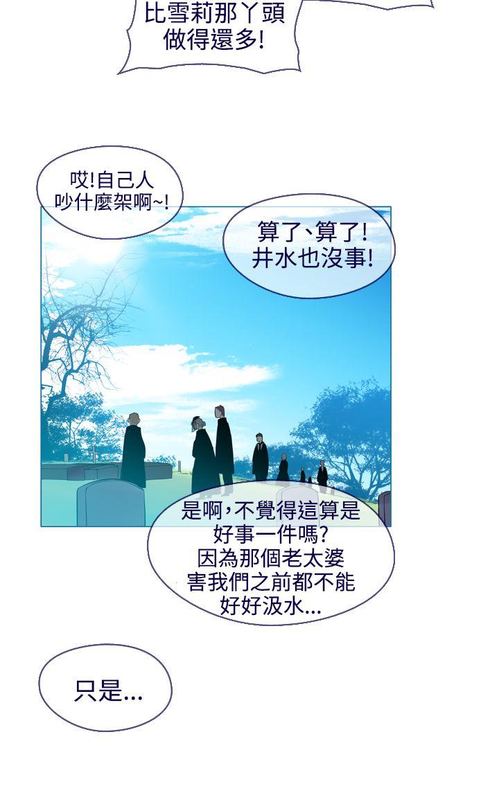 魔女 第18話 第13页