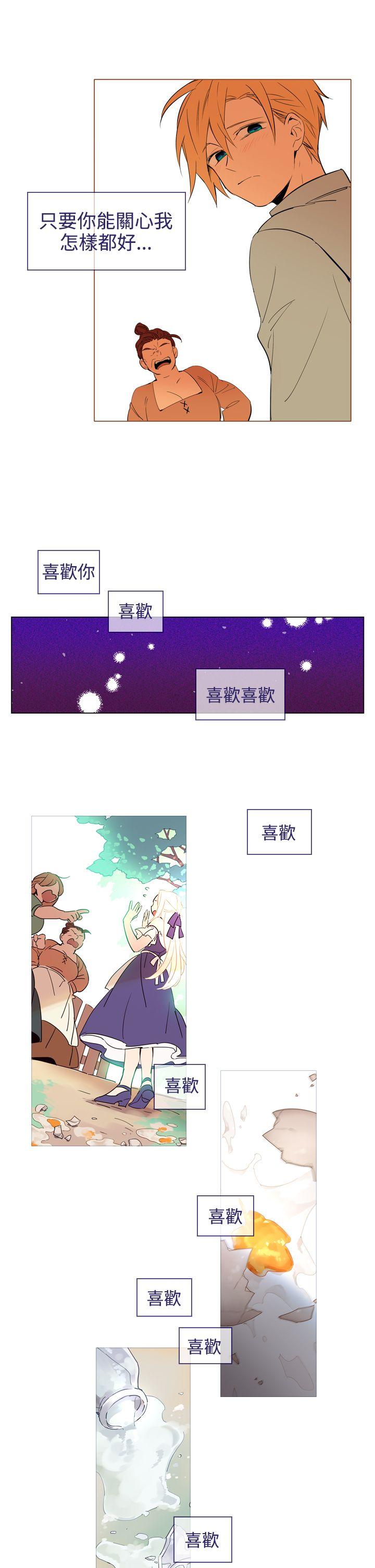 魔女 第19話 第25页