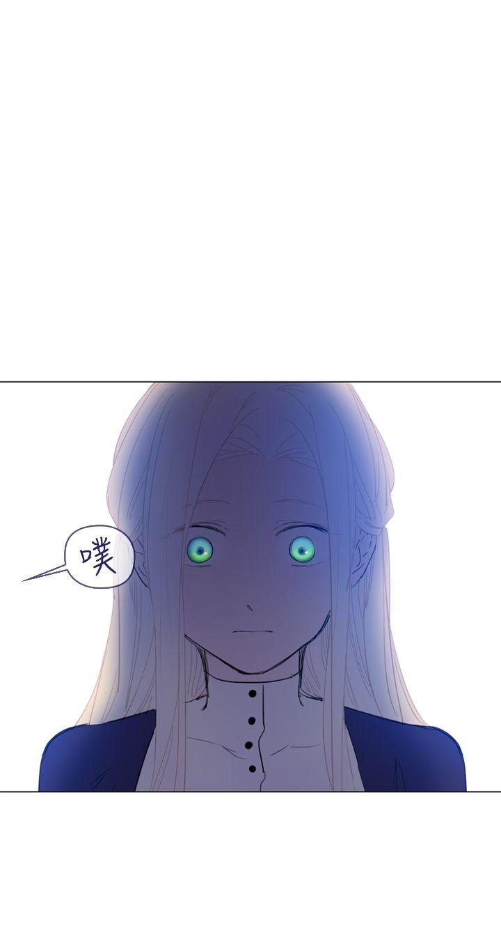 魔女 第24話 第8页