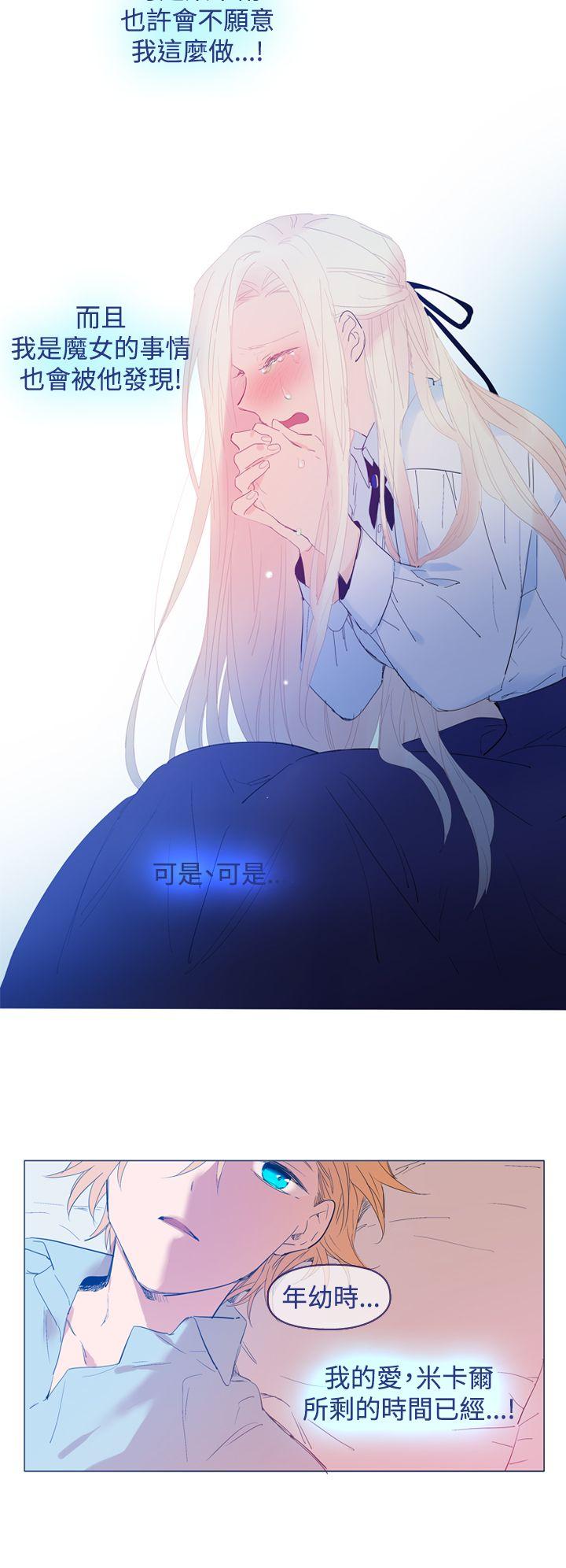 魔女 最終話 第12页
