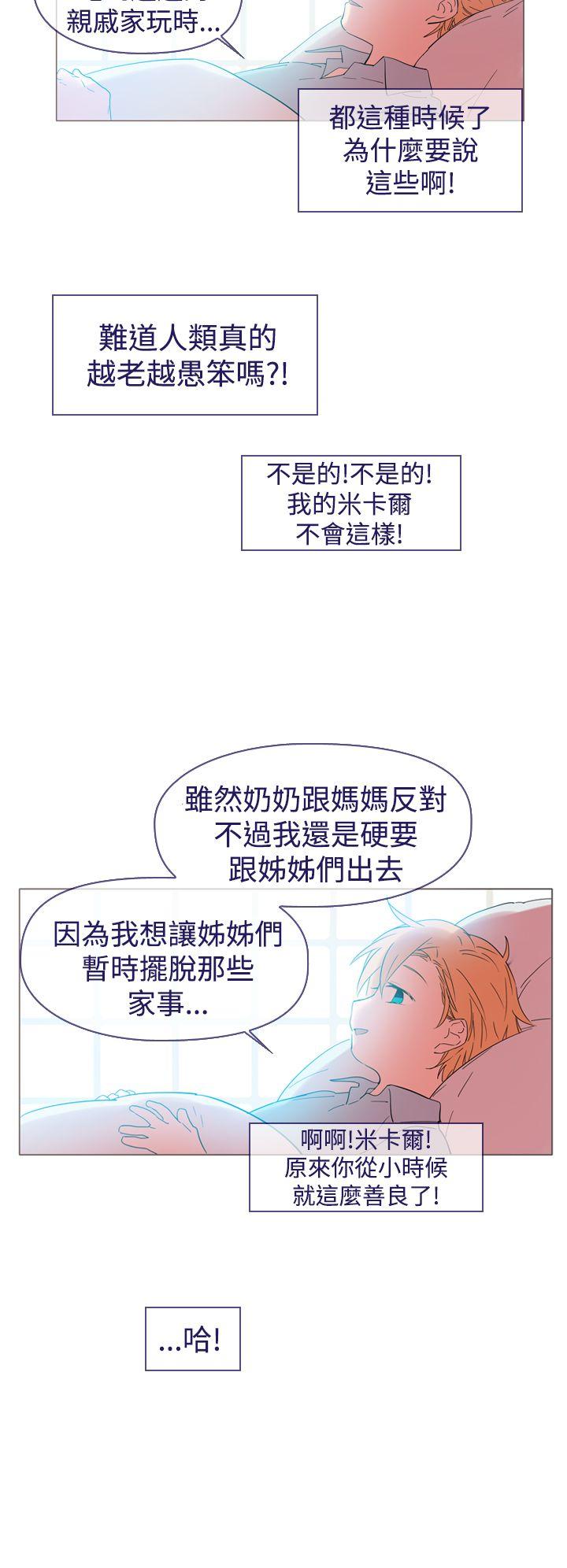 魔女 最終話 第14页