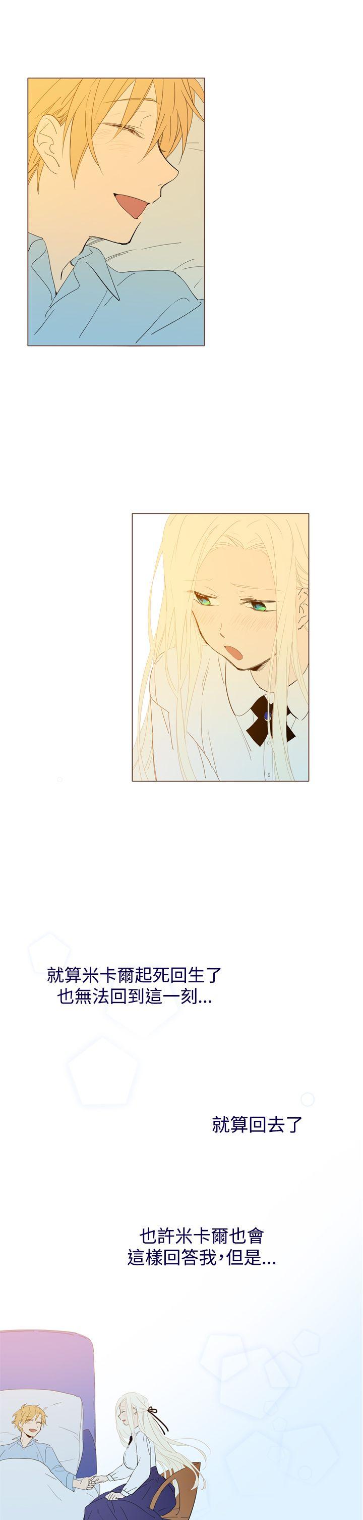 魔女 最終話 第33页