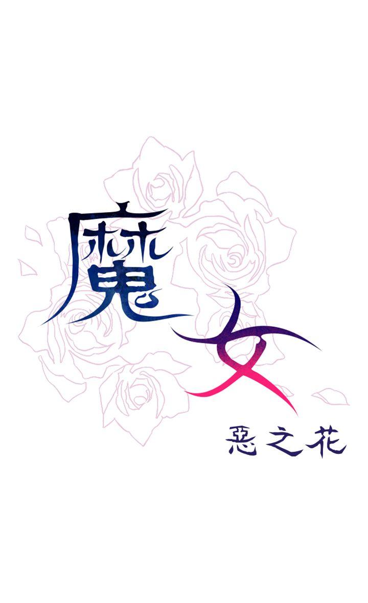 魔女 外傳1 第20页