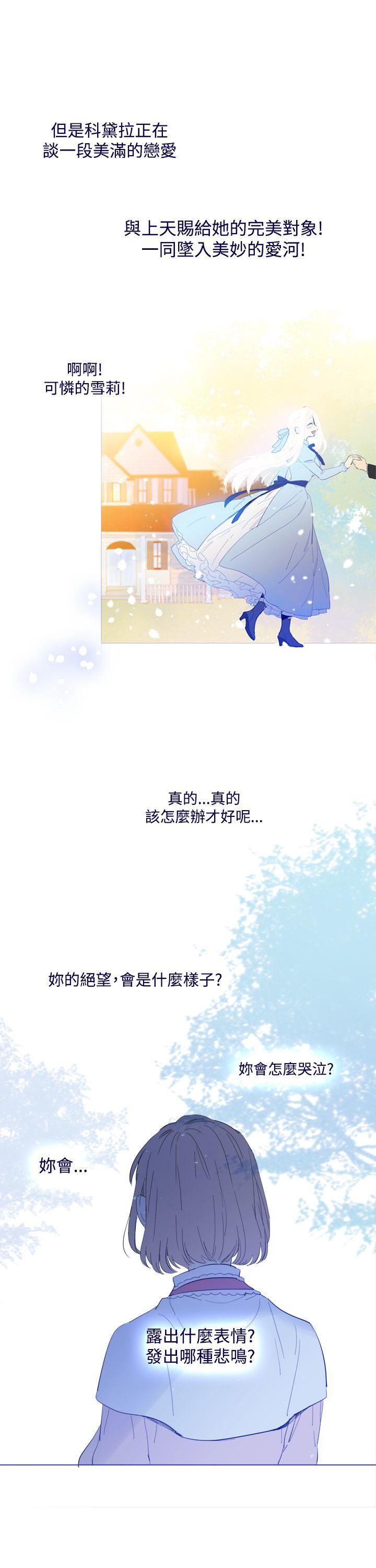 魔女 外傳1 第17页