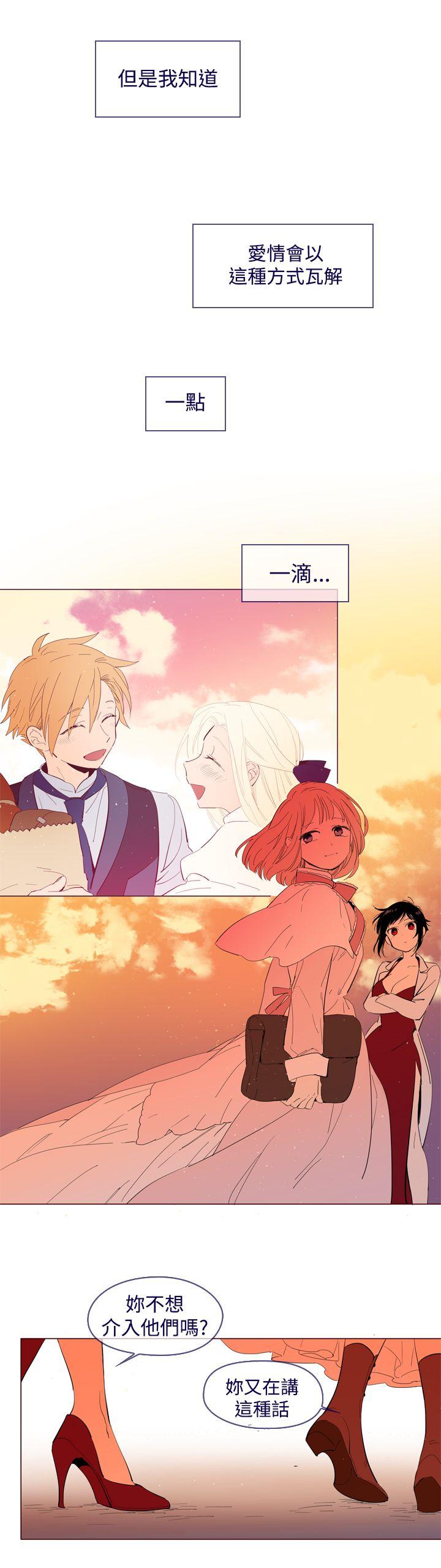 魔女 外傳2 第9页