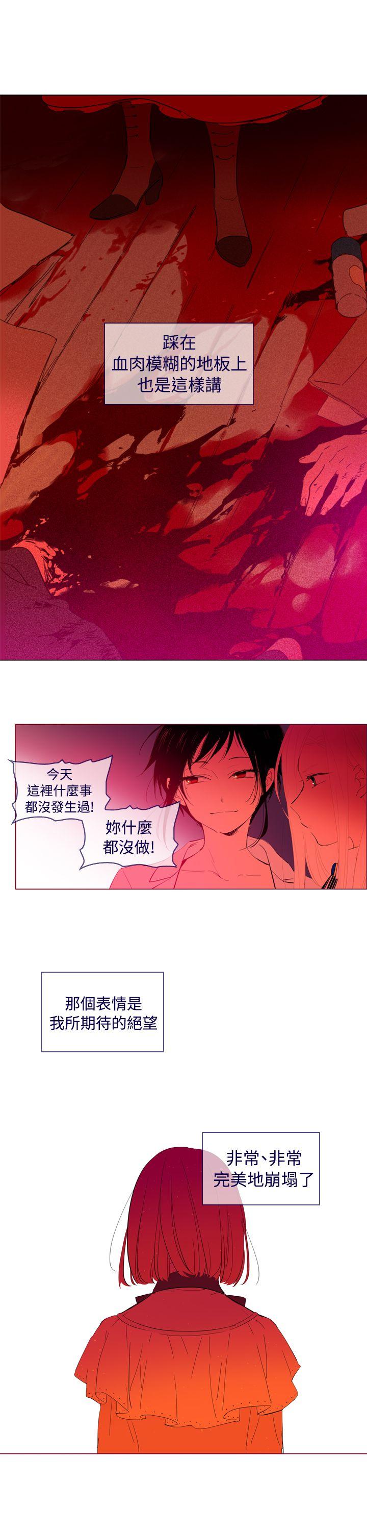 魔女 外傳3(完) 第9页