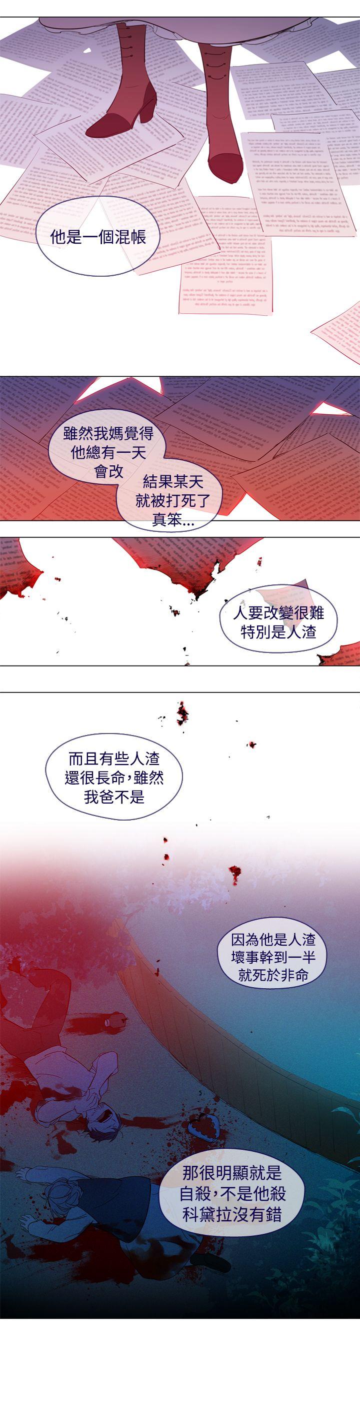 魔女 外傳3(完) 第7页