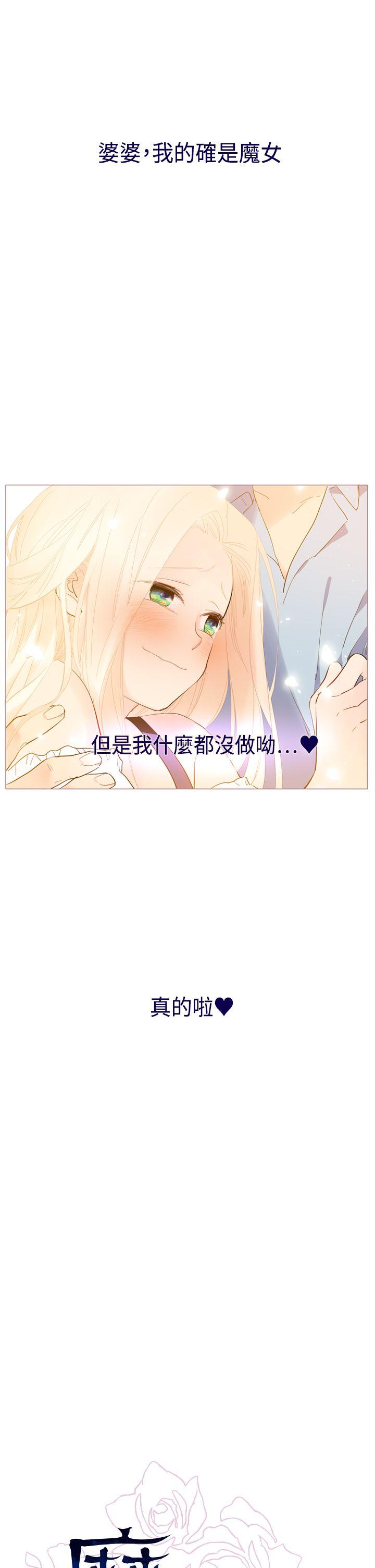 魔女 第20話 第31页