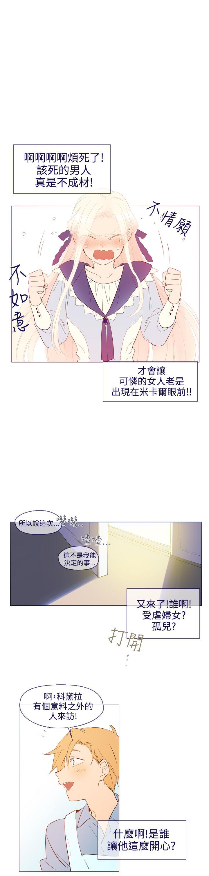 魔女 第21話 第19页