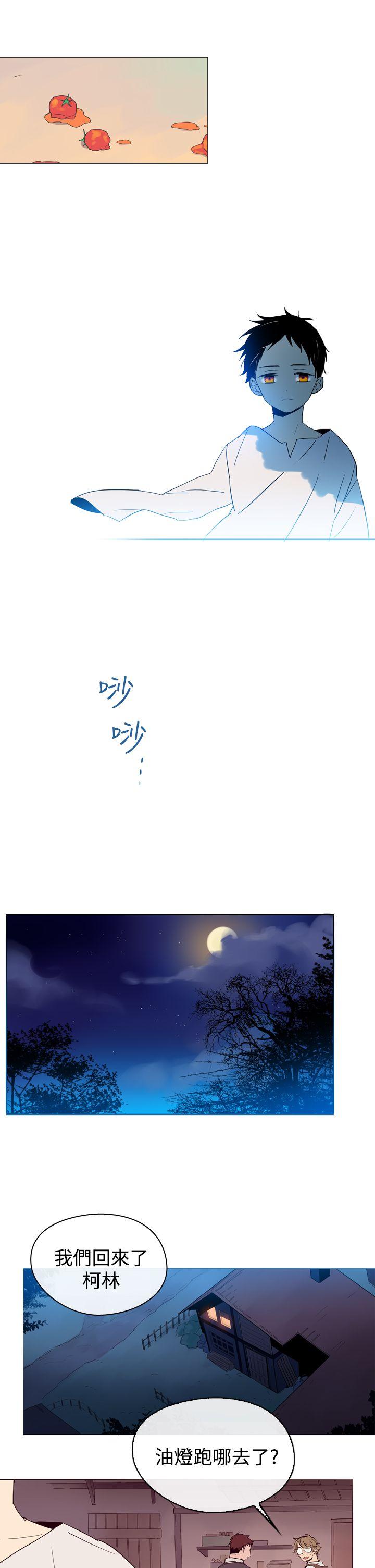 魔女 第2話 第1页