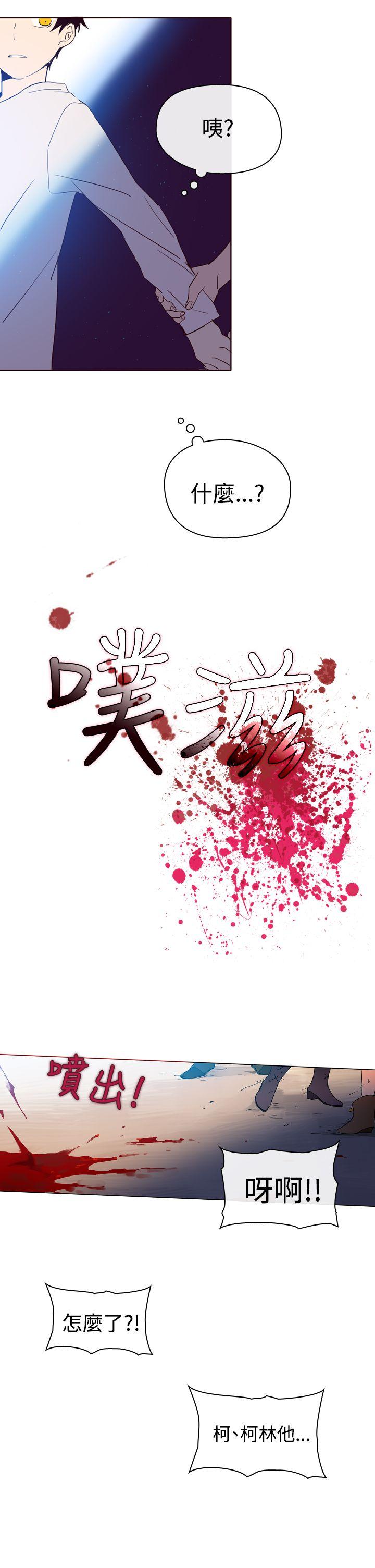 魔女 第2話 第17页