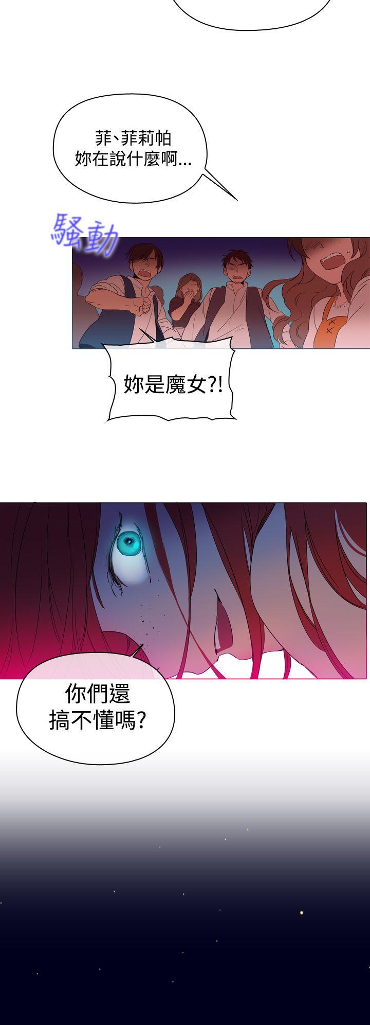 魔女 第2話 第20页