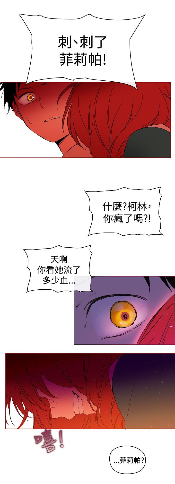 魔女 第2話 第18页