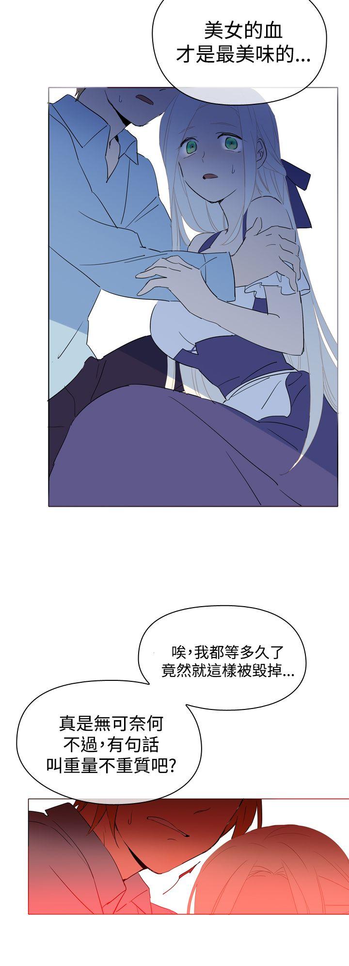 魔女 第2話 第24页