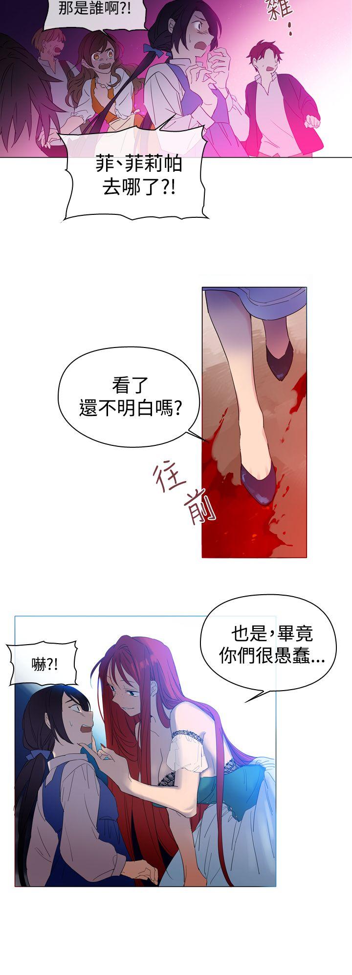 魔女 第2話 第22页