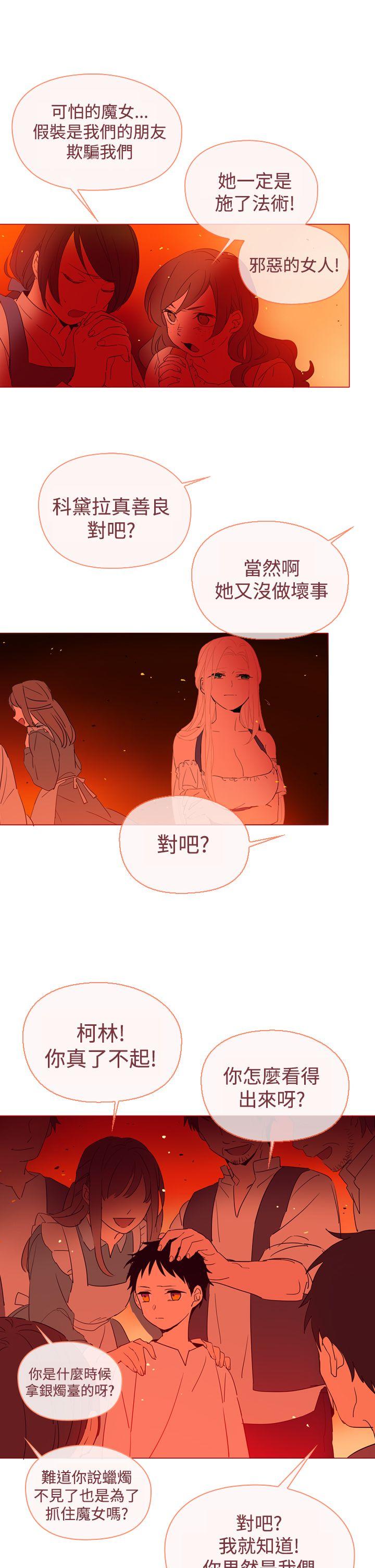魔女 第2話 第31页