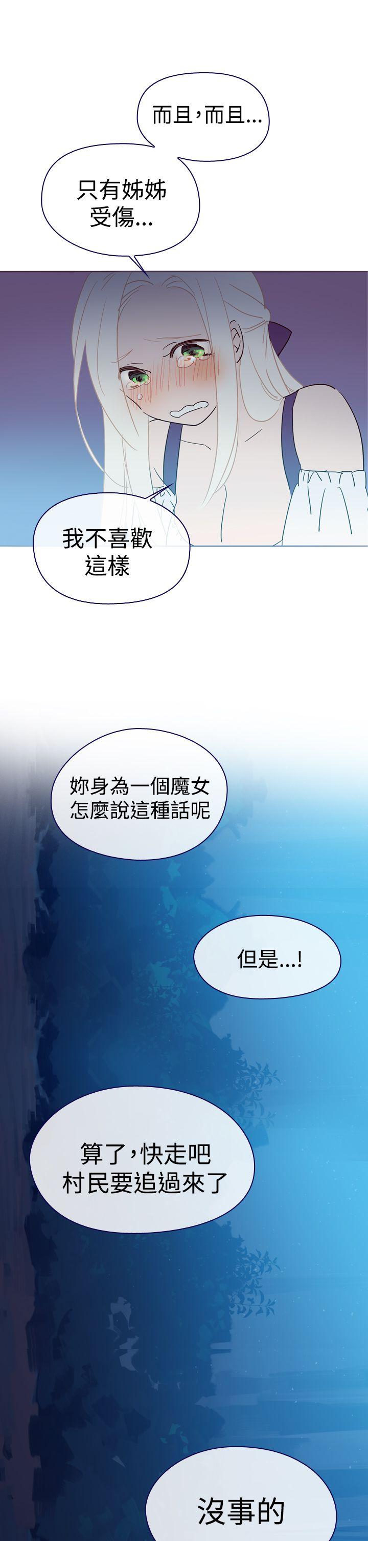 魔女 第3話 第5页