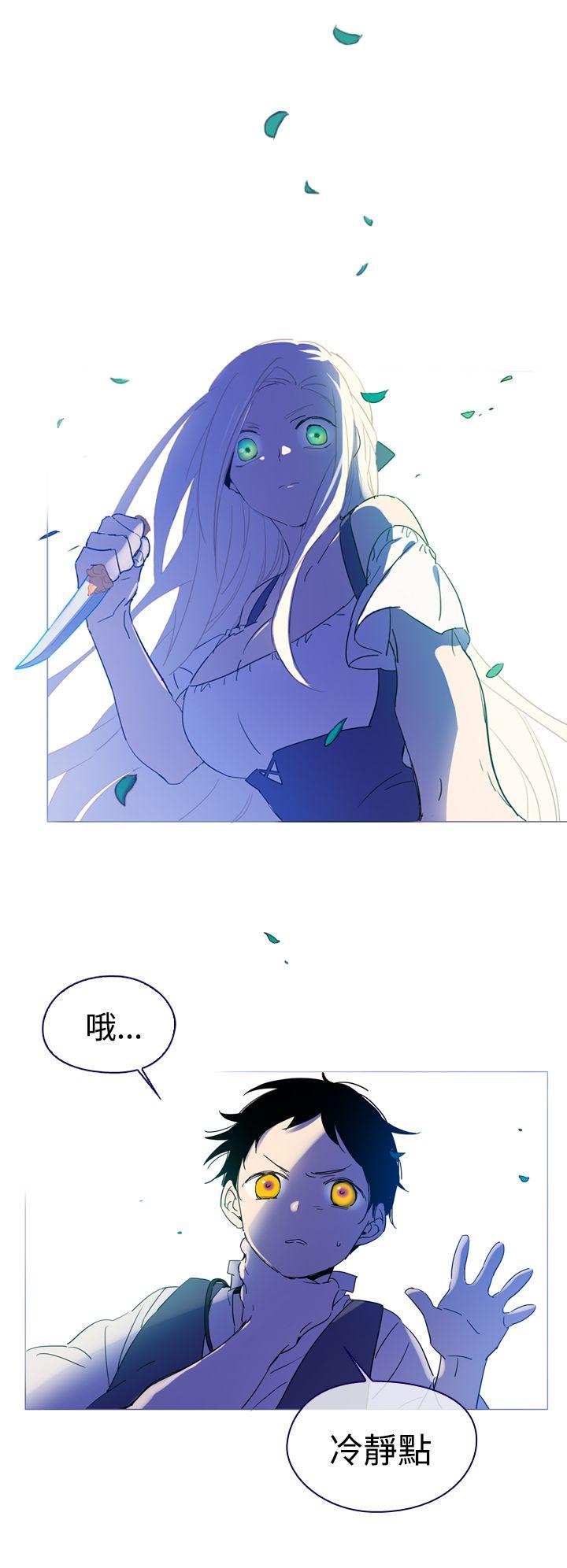 魔女 第3話 第8页