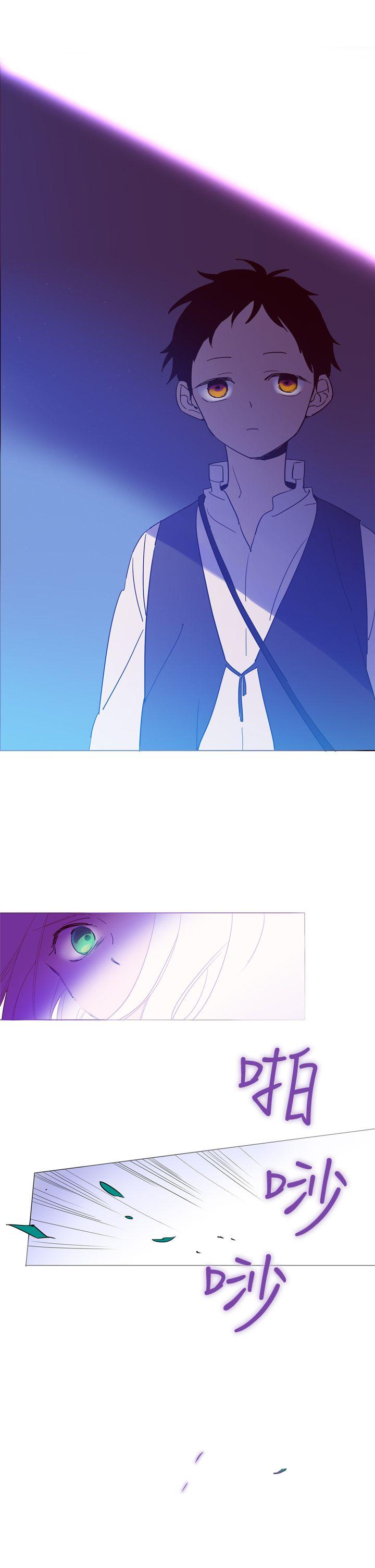 魔女 第3話 第7页