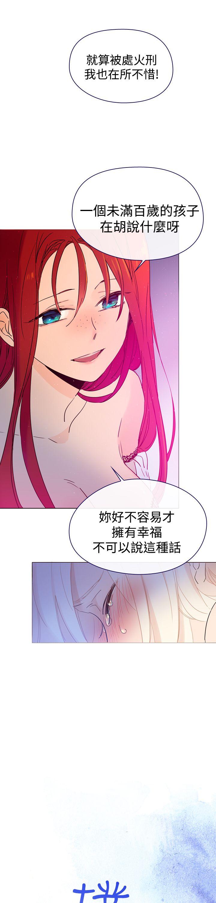 魔女 第3話 第13页