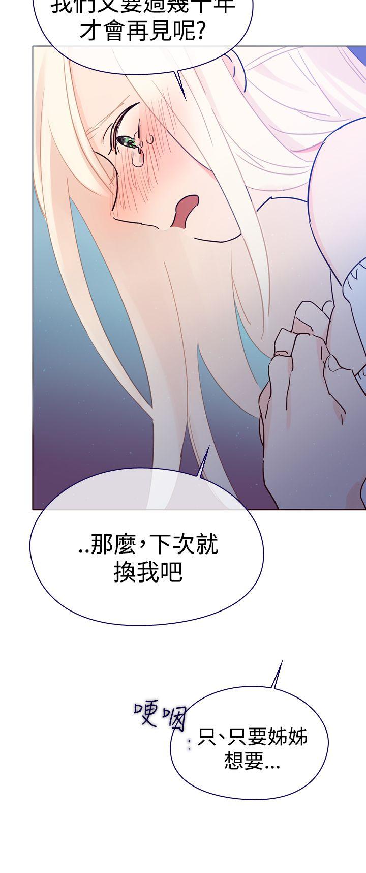 魔女 第3話 第12页