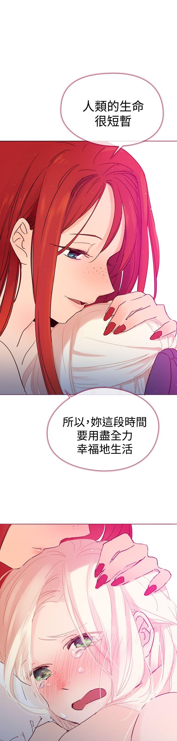 魔女 第3話 第15页