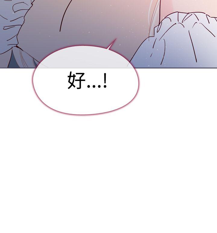 魔女 第3話 第16页