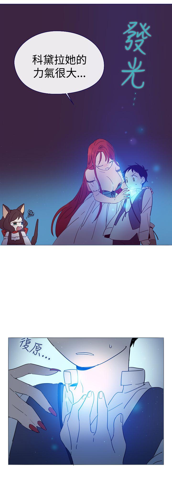 魔女 第3話 第20页