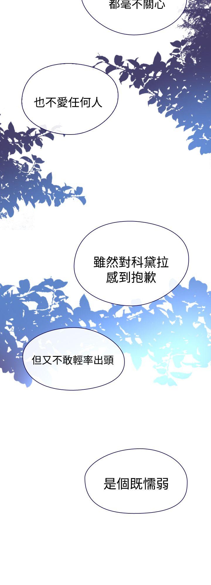 魔女 第3話 第24页