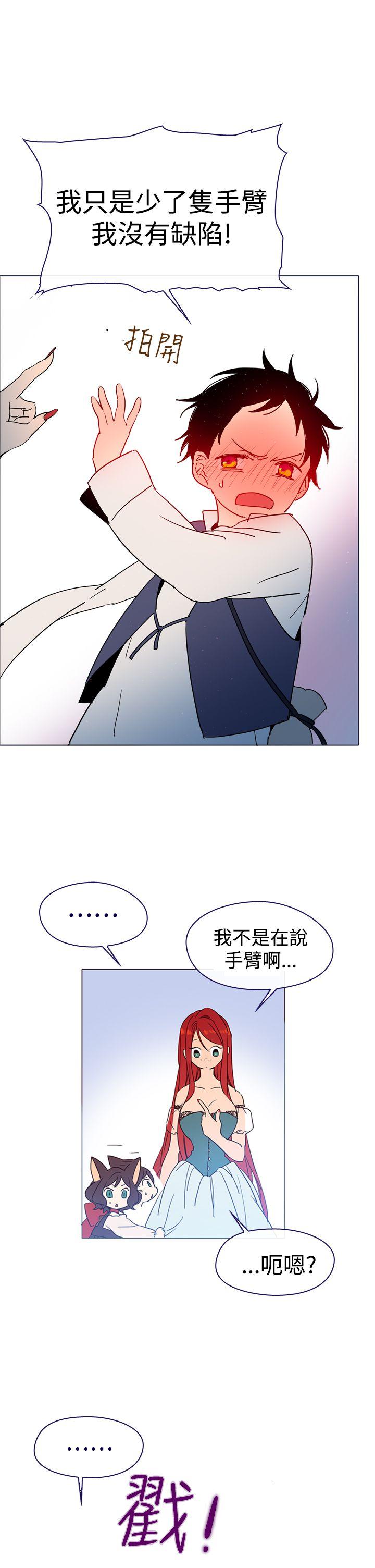魔女 第3話 第27页