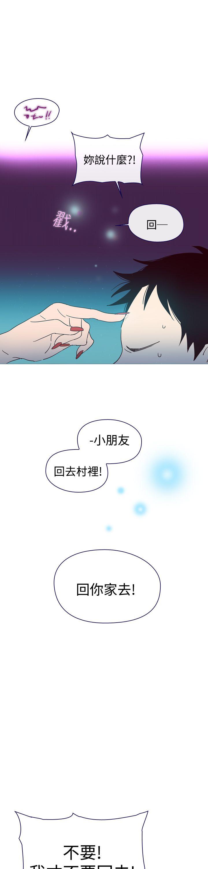 魔女 第3話 第29页