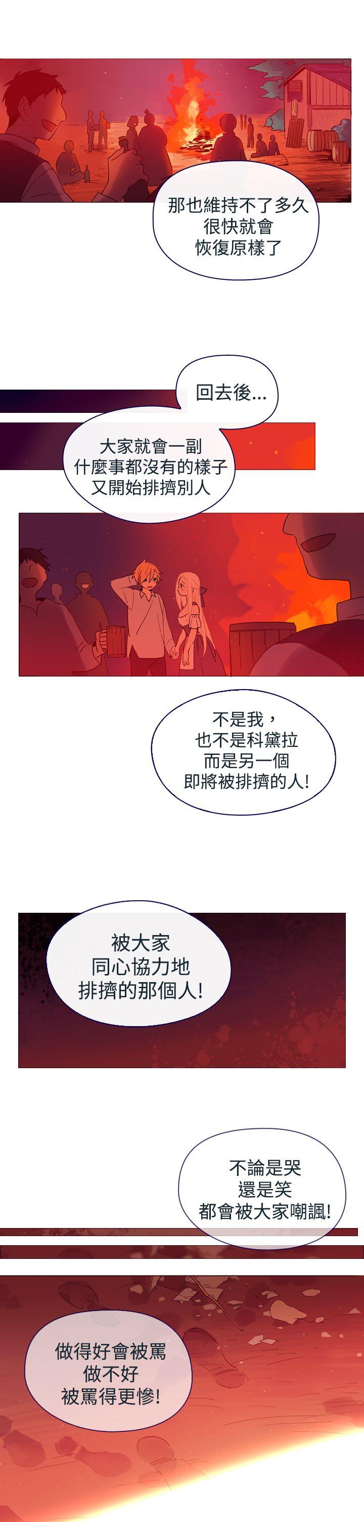 魔女 第3話 第33页