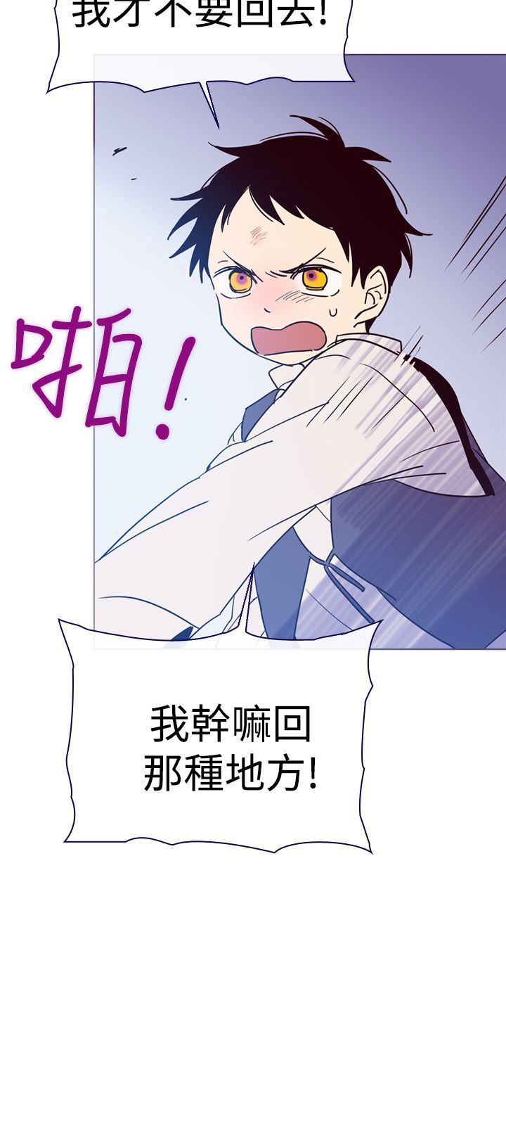 魔女 第3話 第30页