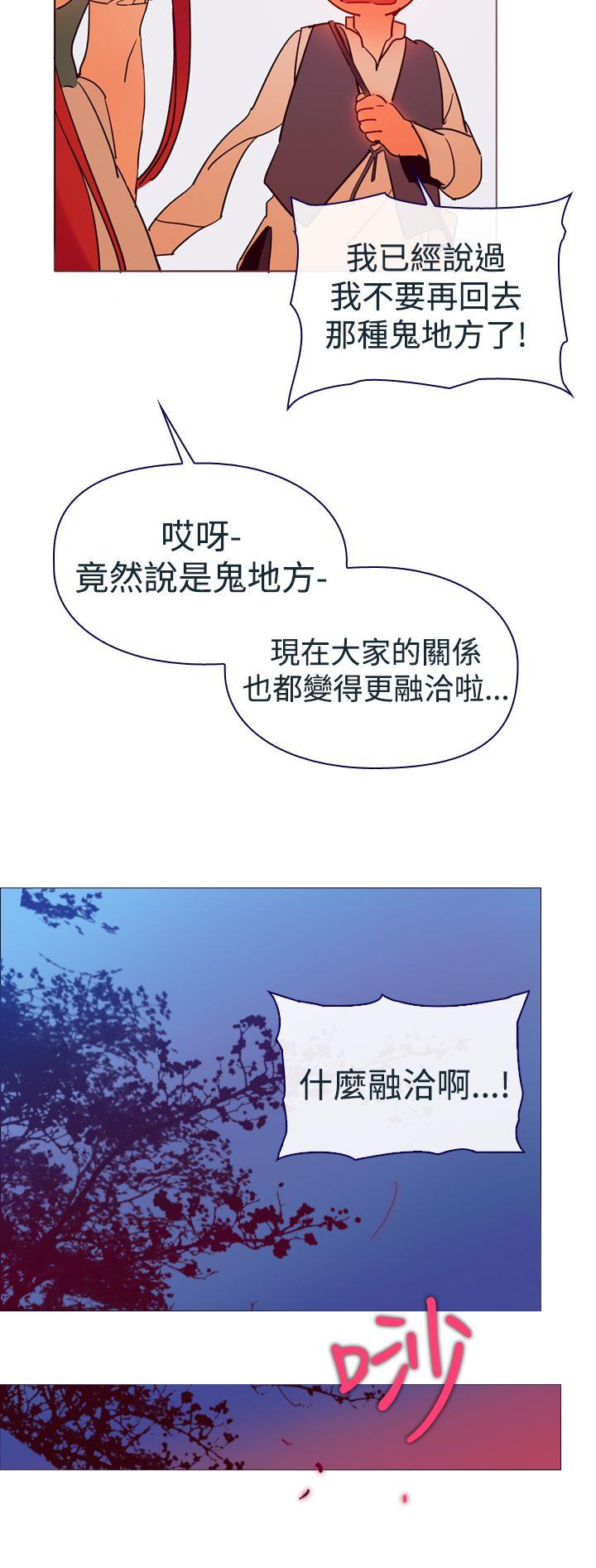 魔女 第3話 第32页
