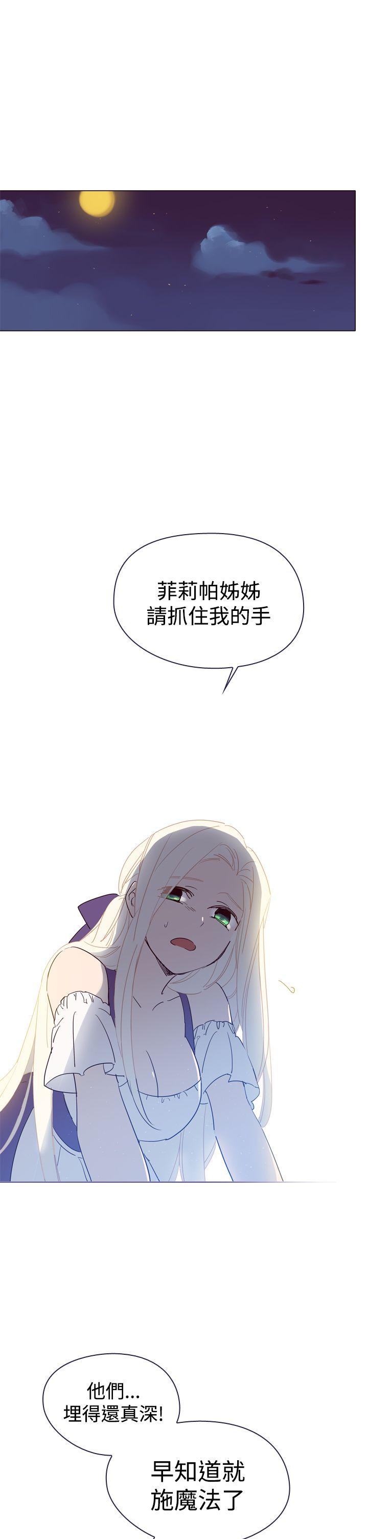 魔女 第3話 第1页