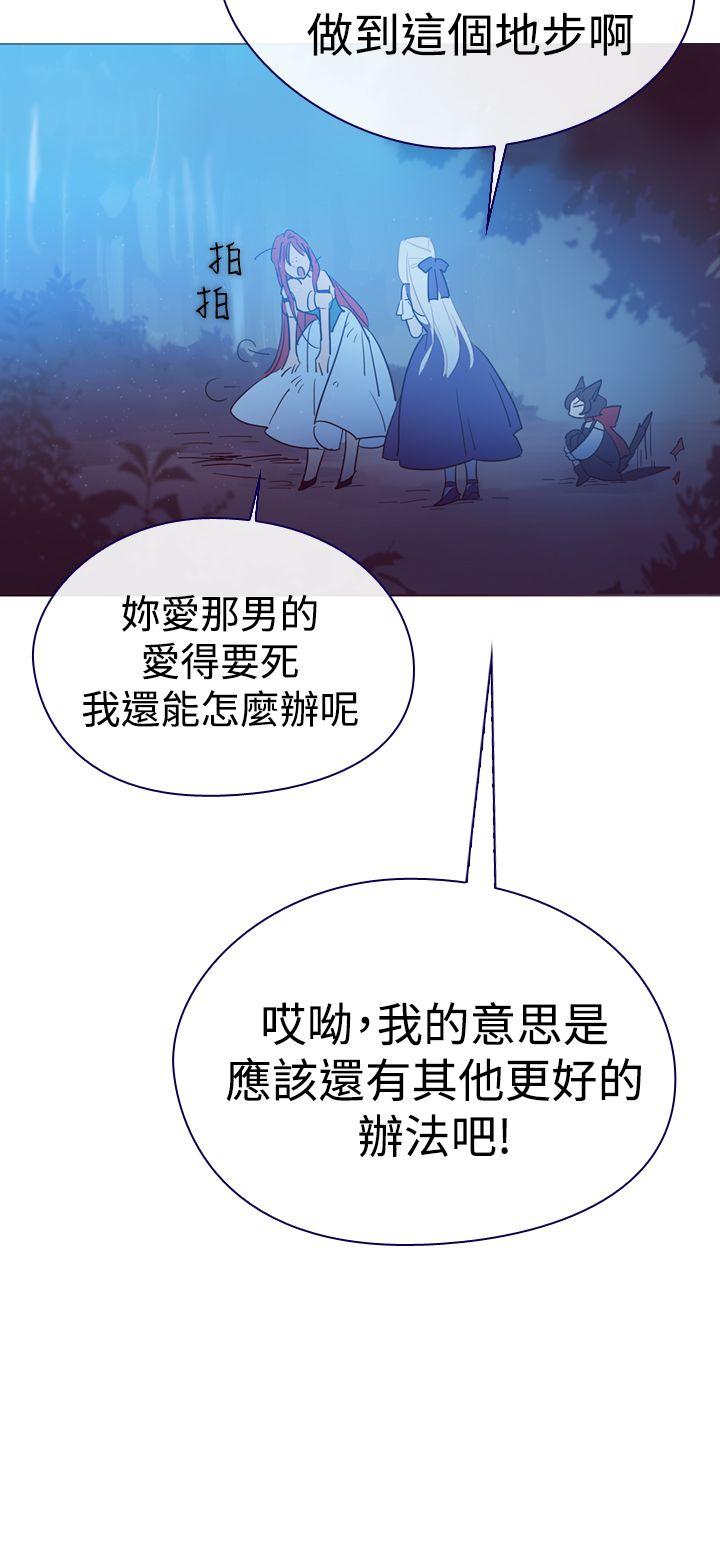 魔女 第3話 第4页