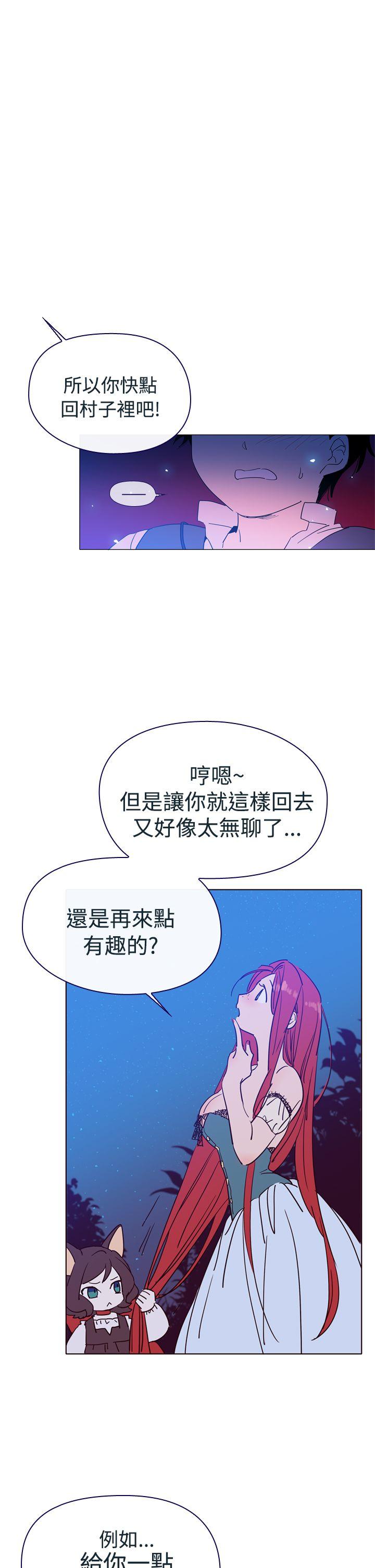 魔女 第3話 第39页