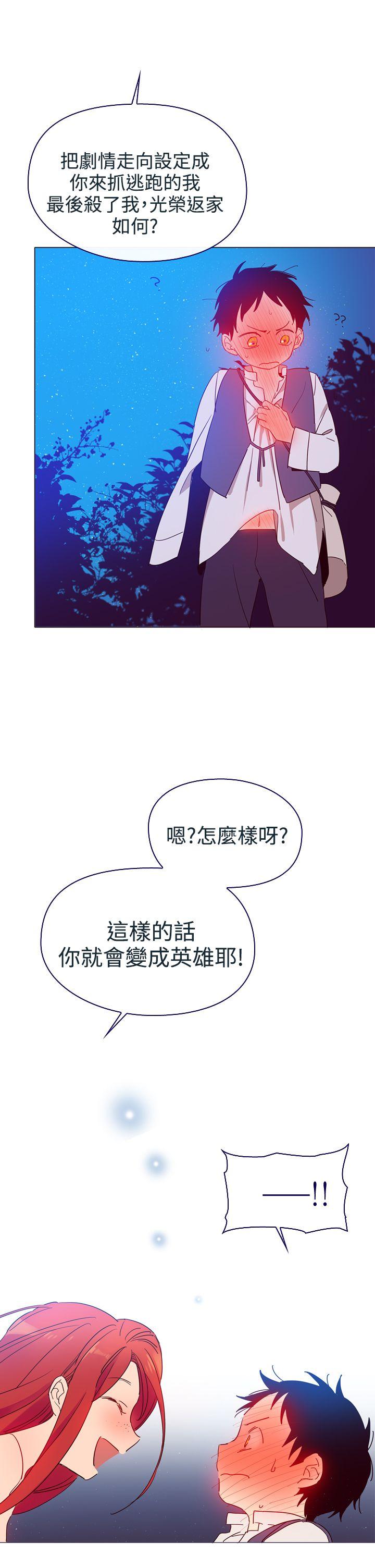 魔女 第3話 第41页
