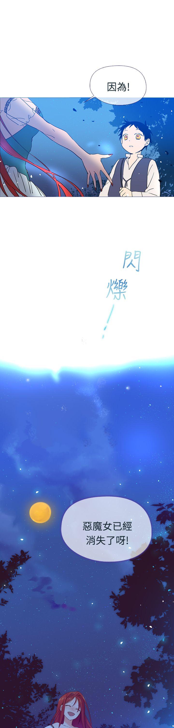 魔女 第3話 第37页