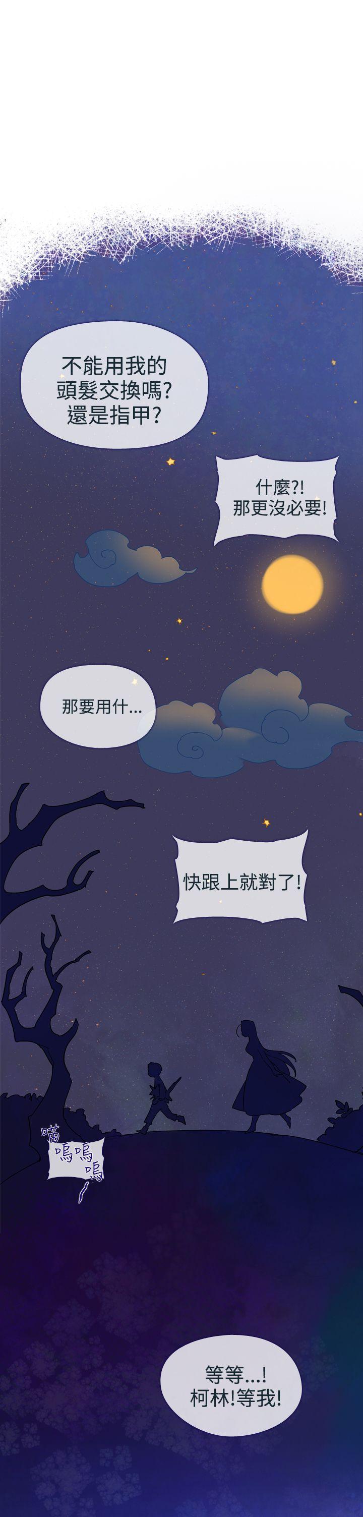 魔女 第3話 第44页